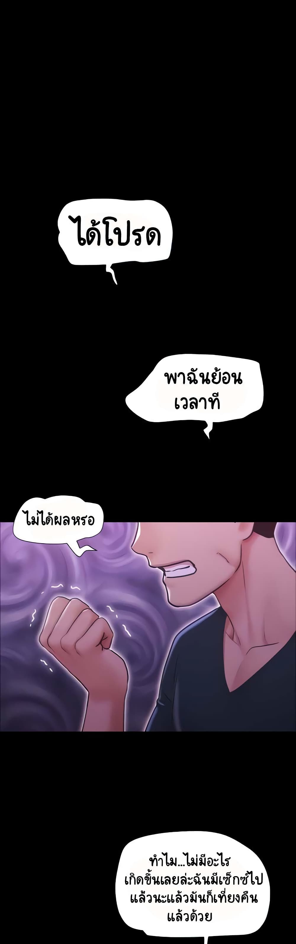 Not to Be Missed เธ•เธญเธเธ—เธตเน 9 (7)