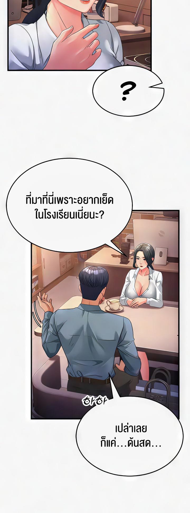 เธญเนเธฒเธเนเธ”เธเธดเธ เน€เธฃเธทเนเธญเธ Mother in Law Bends To My Will 18 58