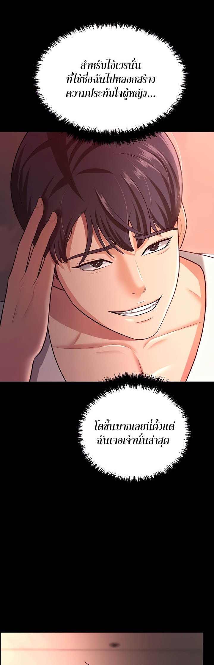 เธญเนเธฒเธเนเธ”เธเธดเธ เน€เธฃเธทเนเธญเธ Your Wife was Delicious เธ เธฃเธฃเธขเธฒเธเธญเธเธเธธเธ“เนเธชเธเธญเธฃเนเธญเธข เธ•เธญเธเธ—เธตเน 19 40