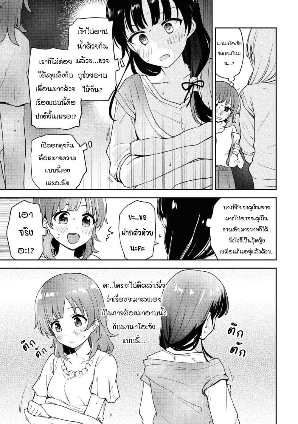 Asumi chan Is Interested in Lesbian Brothels! เธ•เธญเธเธ—เธตเน 11 (15)