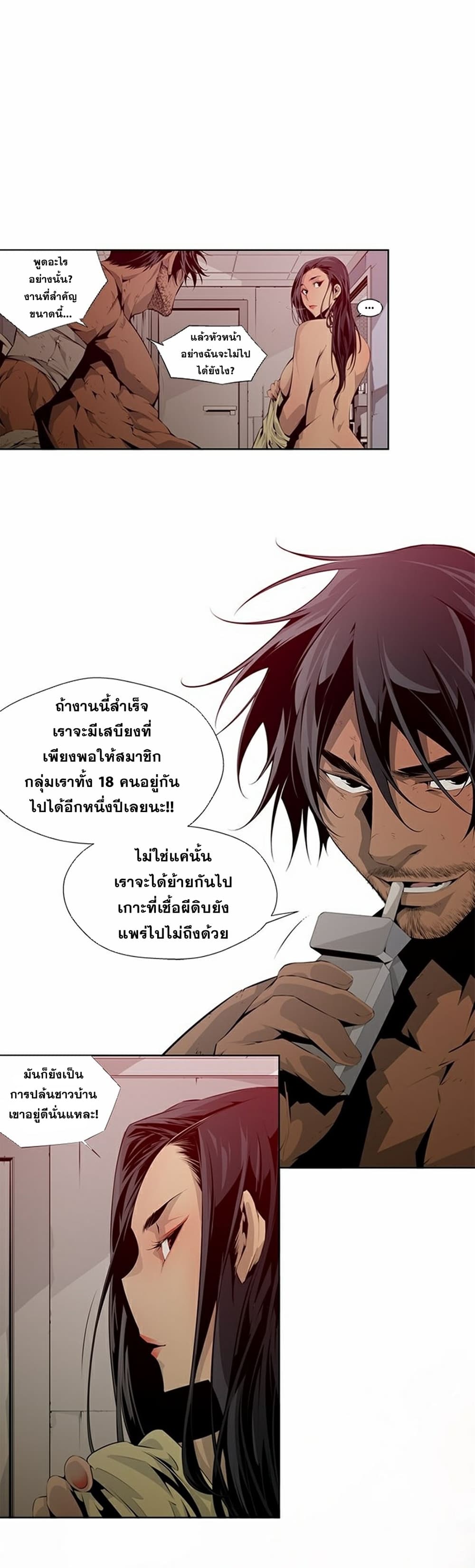 Survival Undead ตอนที่ 4 (7)