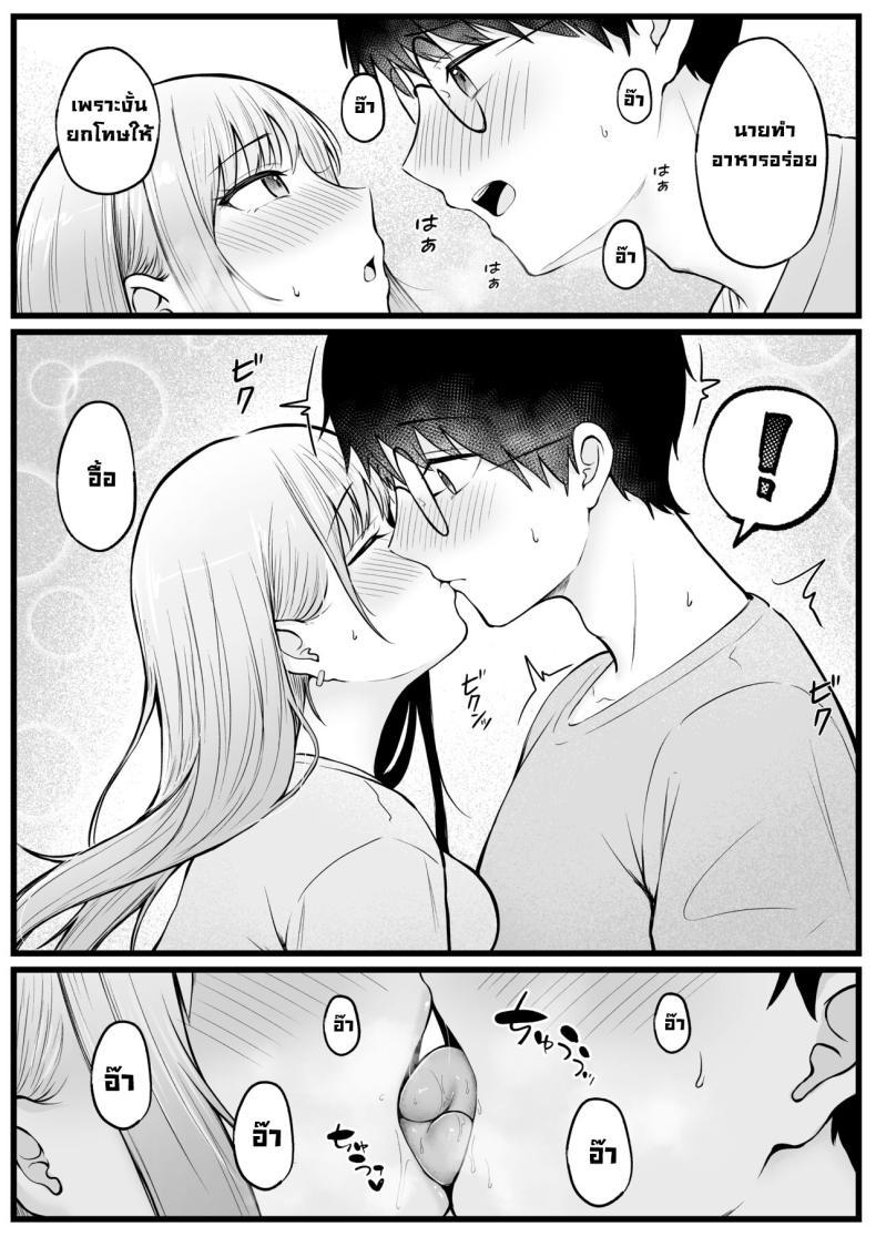 [Nekomimi to Kuro Mask (cielo)] Joshiryou Kanrinin no Boku wa Gal ตอนที่ 1 (17)