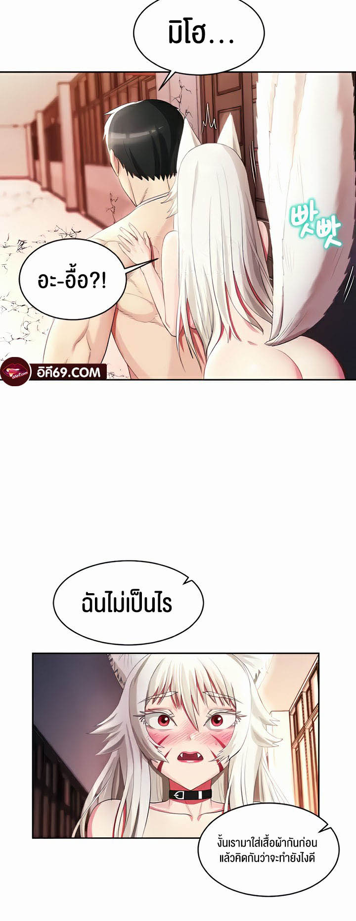 เธญเนเธฒเธเนเธ”เธเธดเธ เน€เธฃเธทเนเธญเธ Sorcery A Yokai Harem 15 49