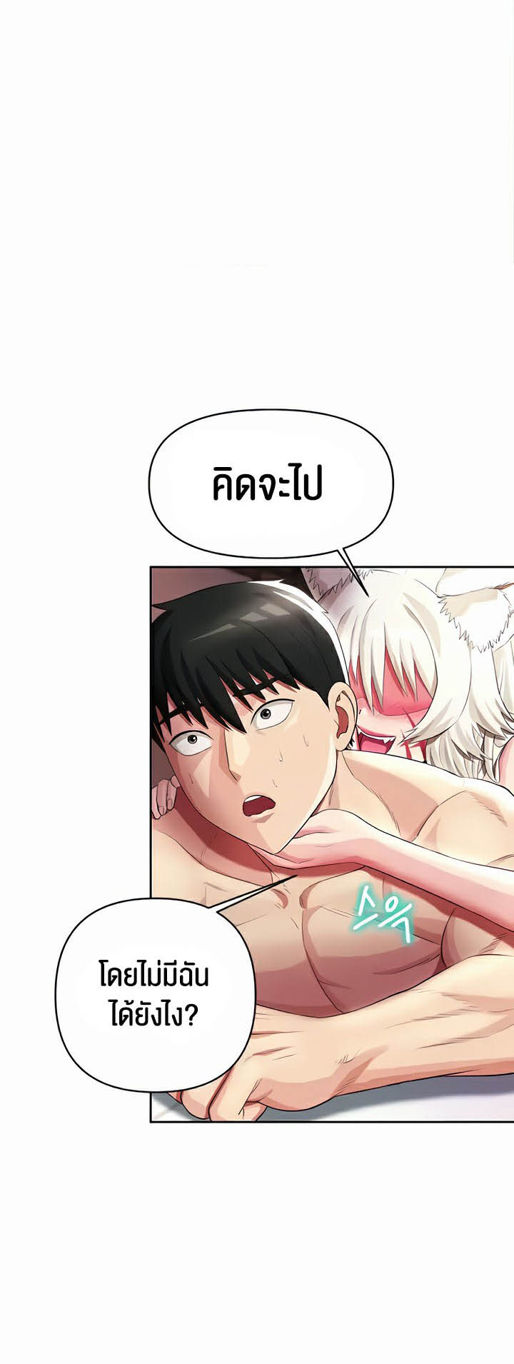 เธญเนเธฒเธเนเธ”เธเธดเธ เน€เธฃเธทเนเธญเธ Sorcery A Yokai Harem 15 14