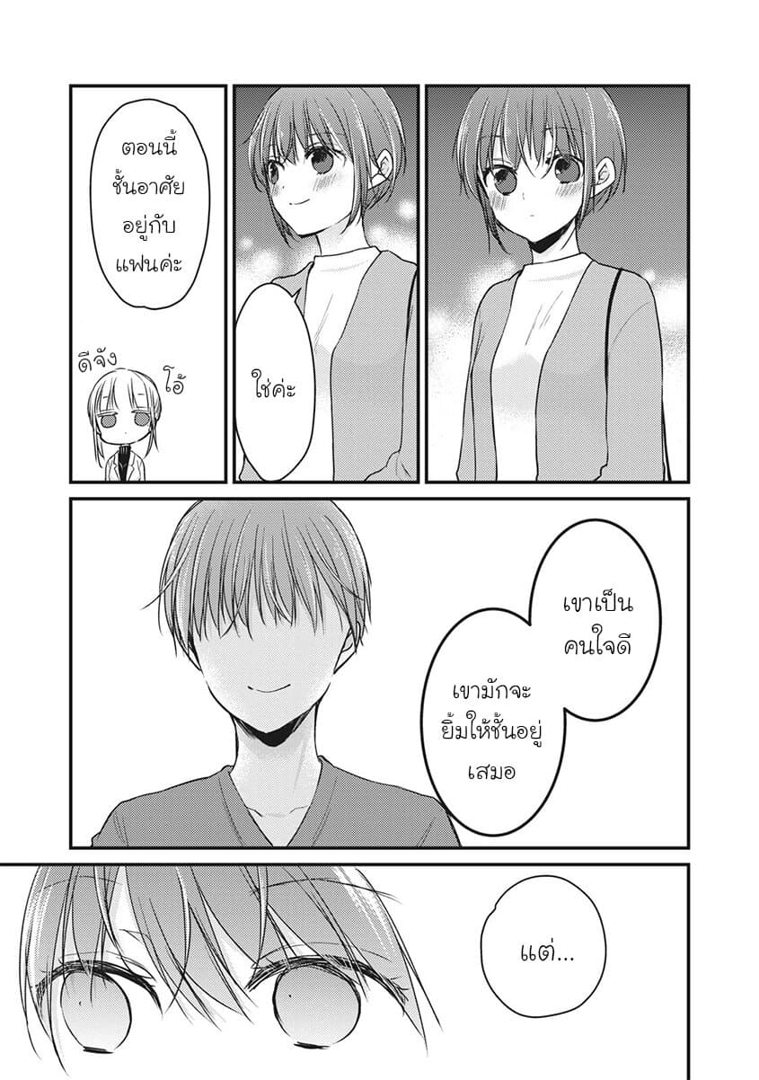 Mijuku na Futari de Gozaimasu ga เธ•เธญเธเธ—เธตเน 69 (8)