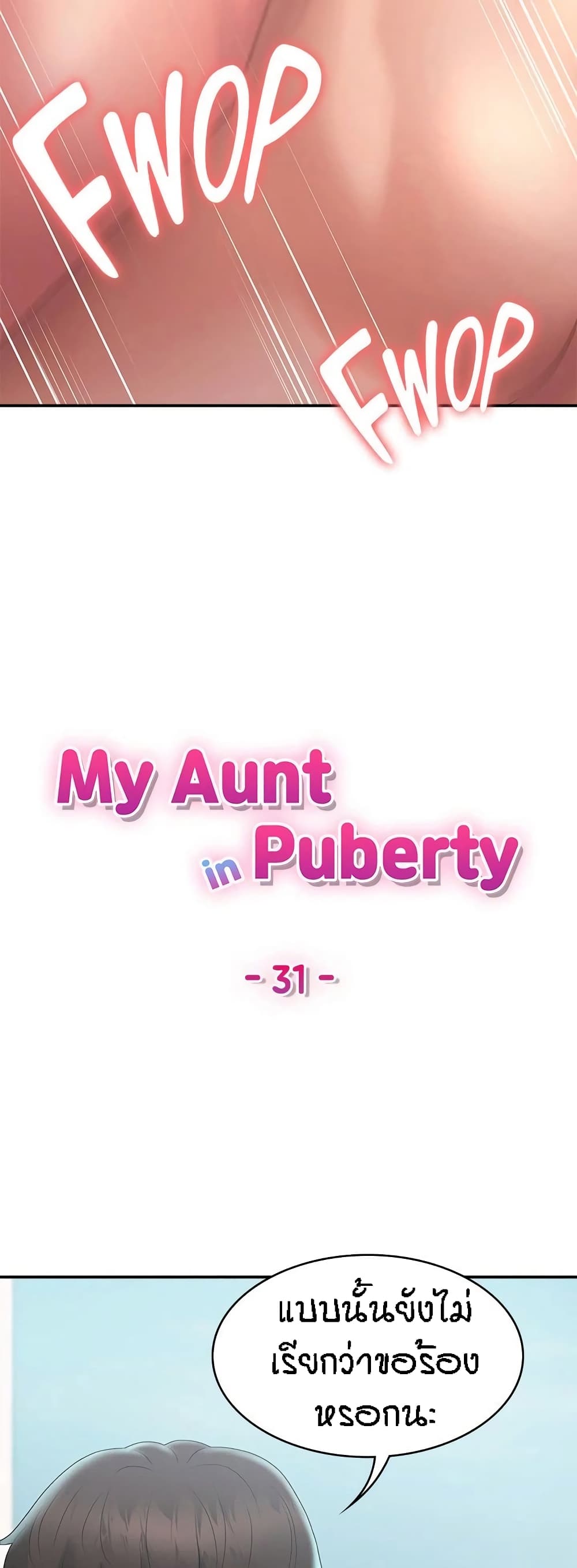 Aunt Puberty 31 (10)