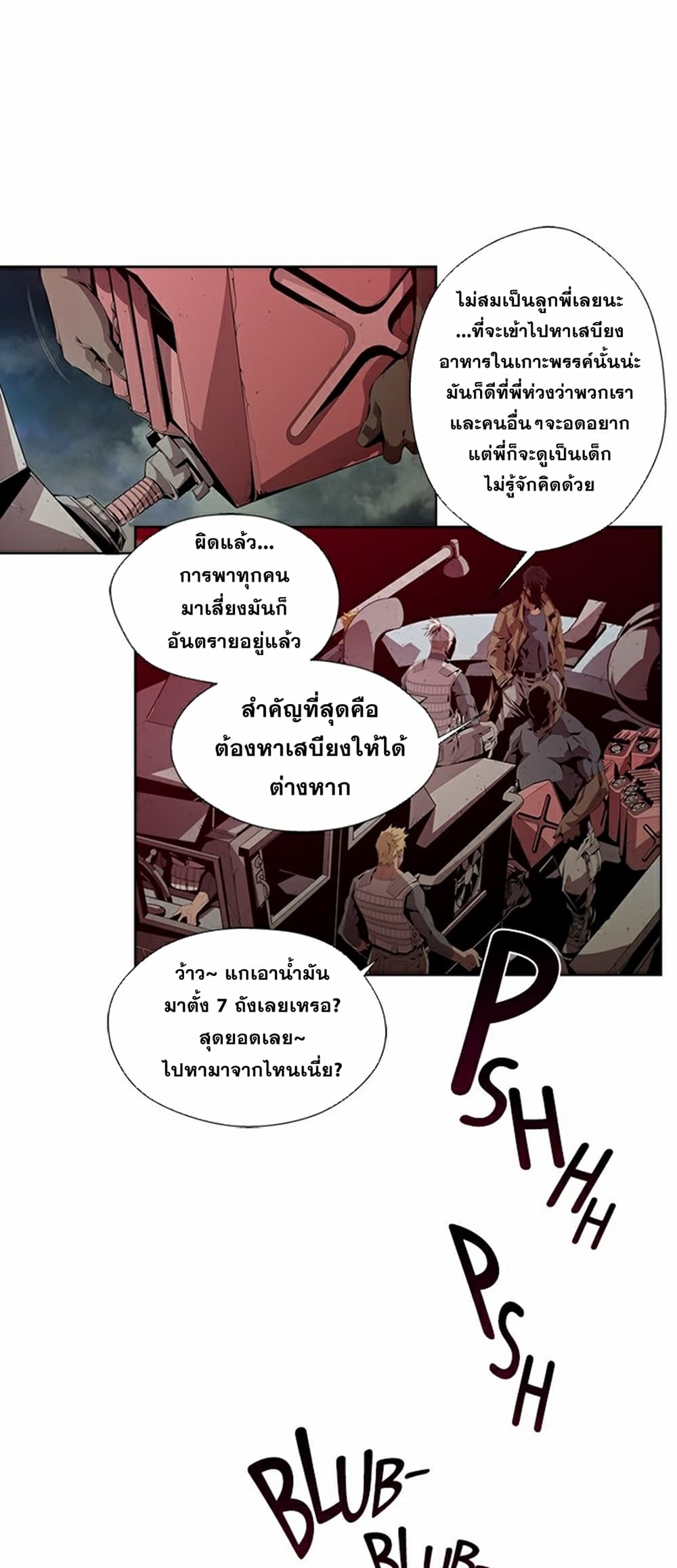 Survival Undead ตอนที่ 5 (17)