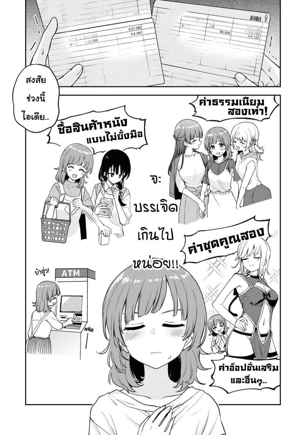 Asumi chan Is Interested in Lesbian Brothels! เธ•เธญเธเธ—เธตเน 10 (4)