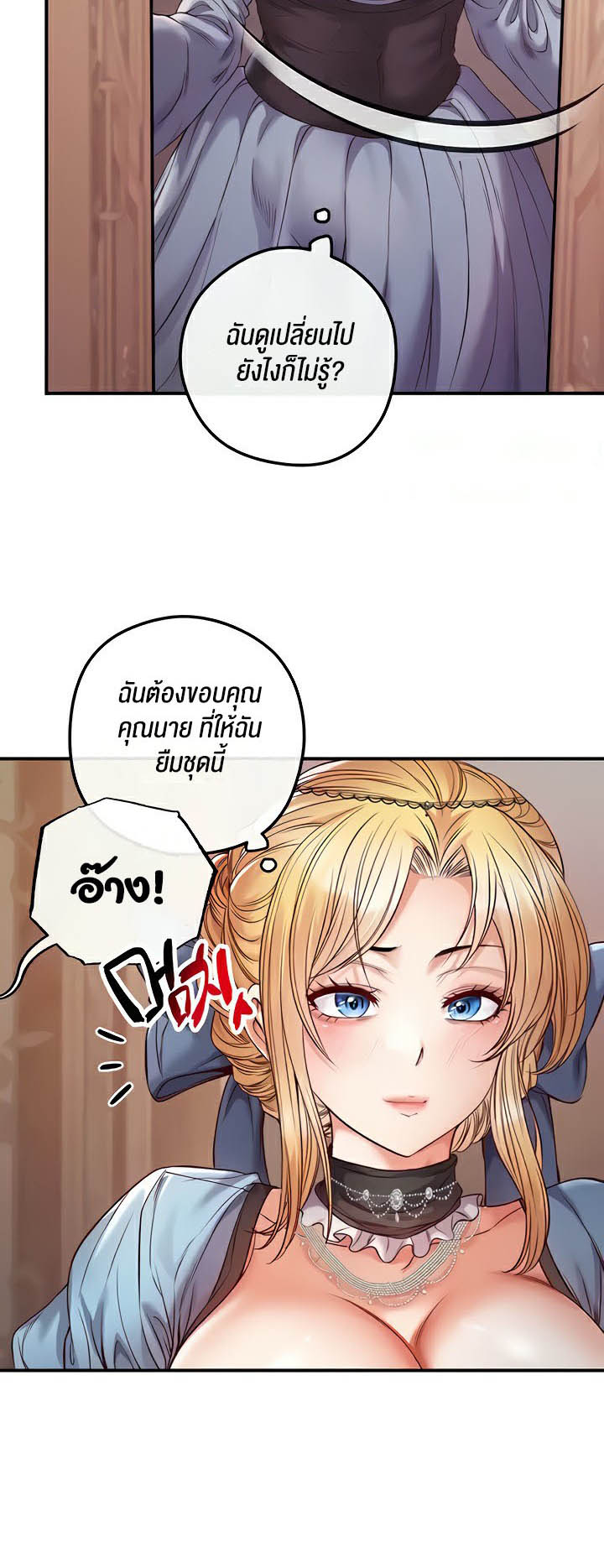 เธญเนเธฒเธเนเธ”เธเธดเธ เน€เธฃเธทเนเธญเธ Revenge By Harem 17 56