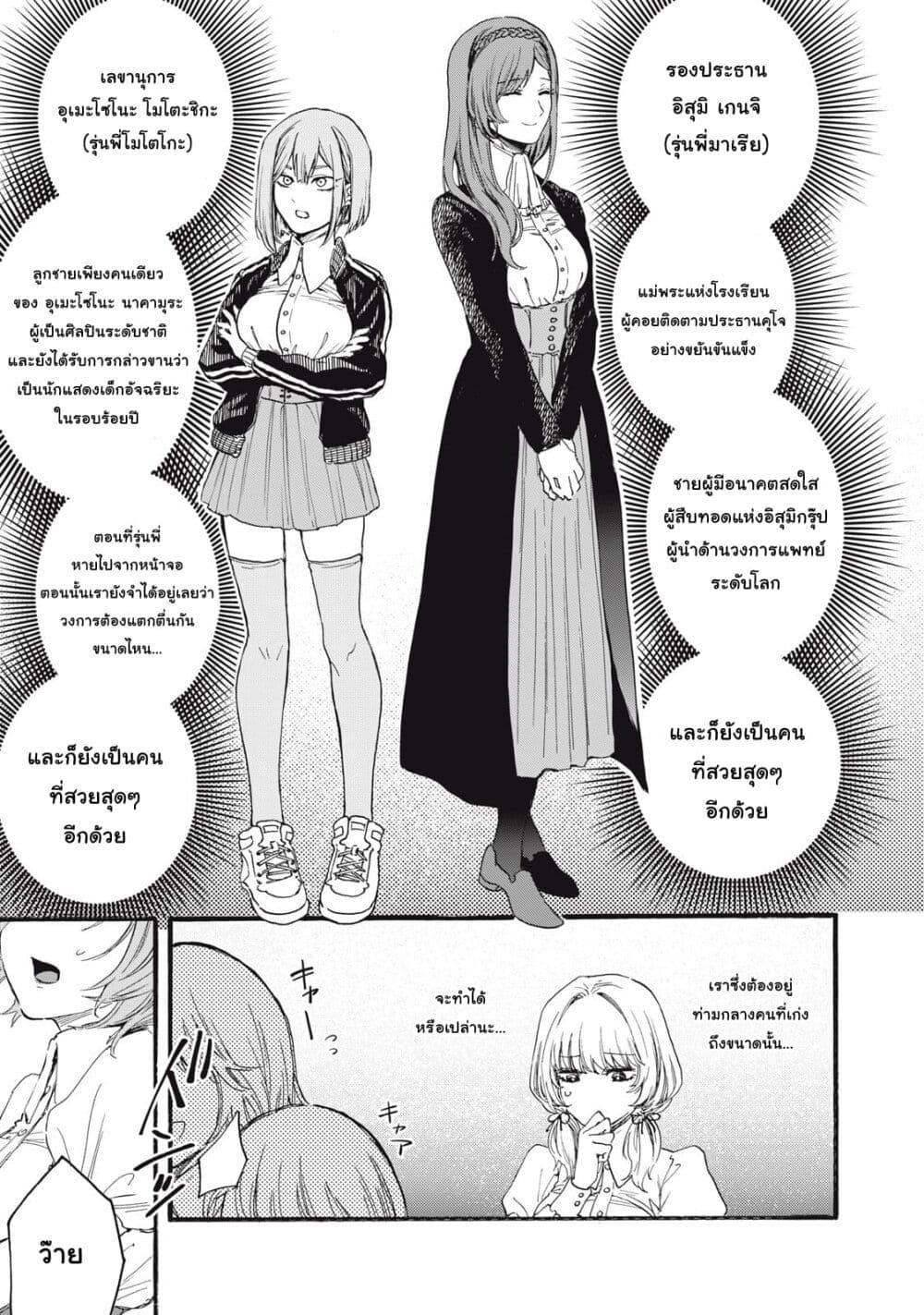 Ore no Dankon ♡ Sacrifice ตอนที่ 1 (18)