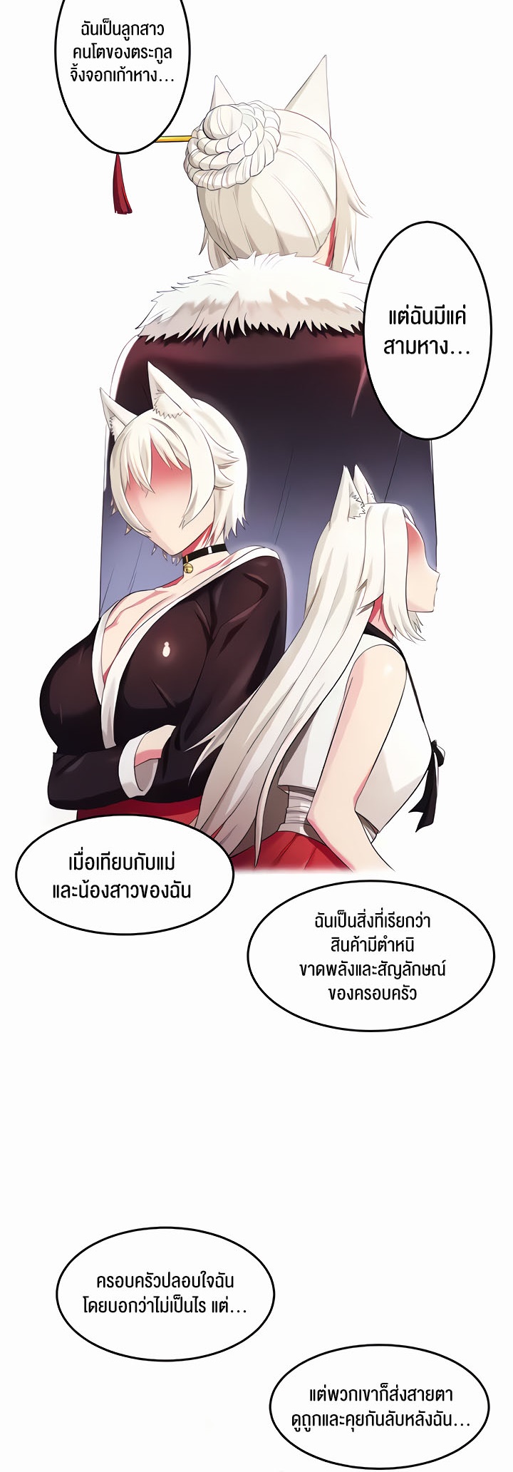 เธญเนเธฒเธเนเธ”เธเธดเธ เน€เธฃเธทเนเธญเธ Sorcery A Yokai Harem 18 34