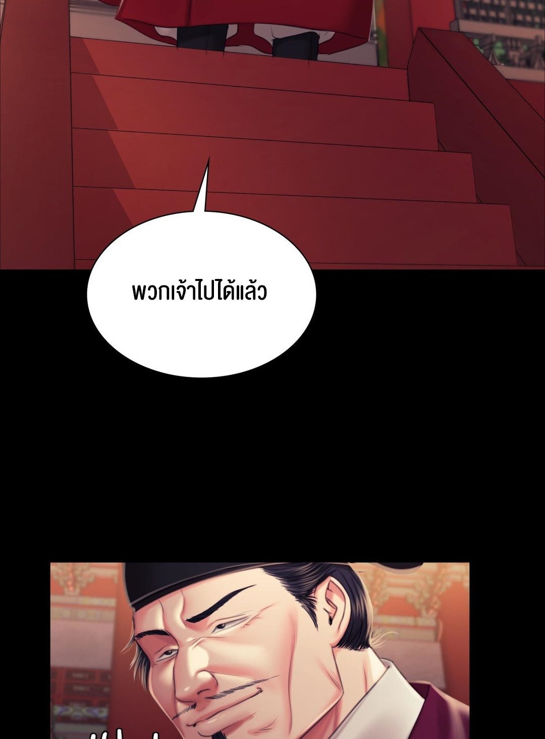 อ่านโดจิน เรื่อง Madam 98 52