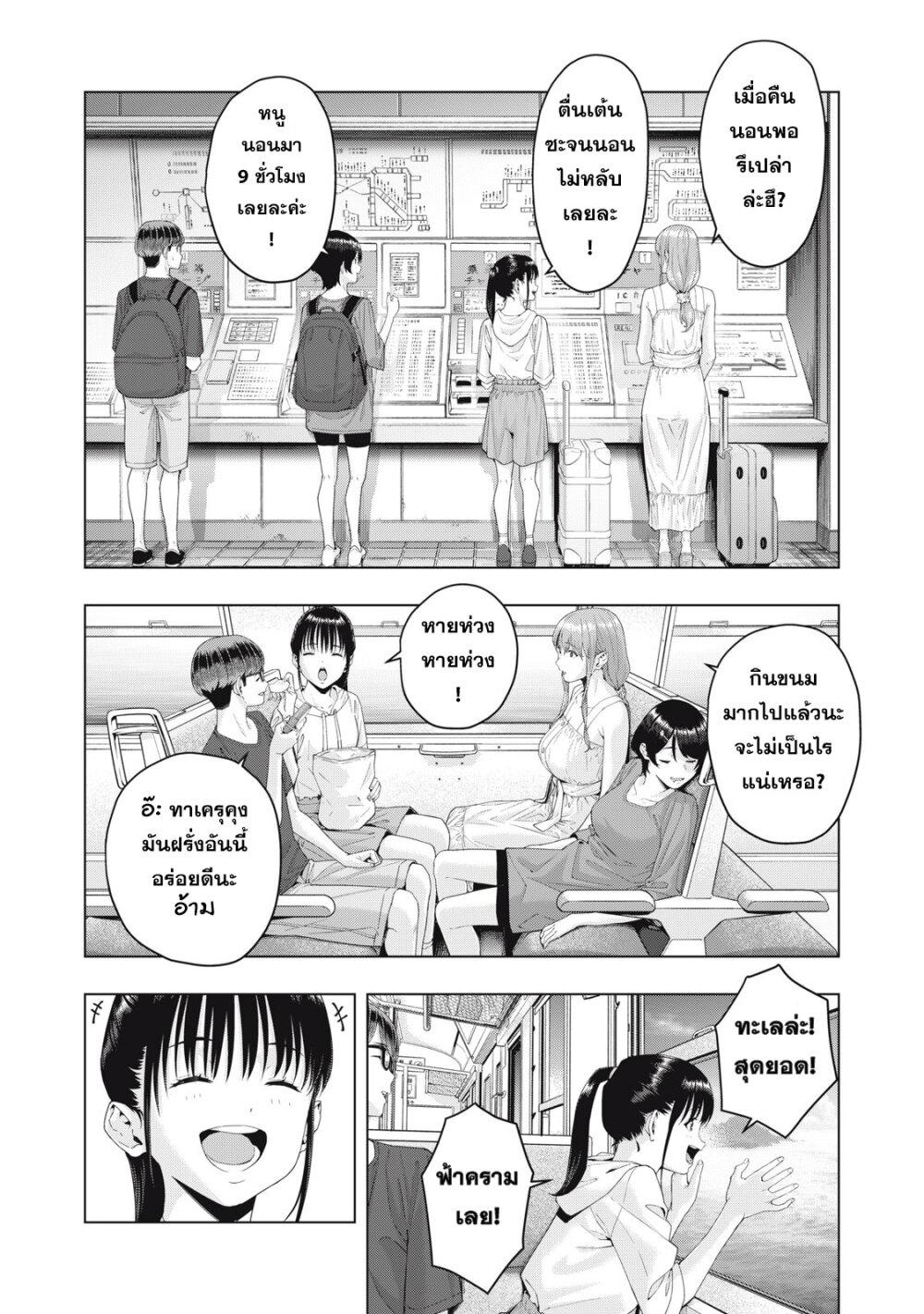 Kanojo no Tomodachi 21 4