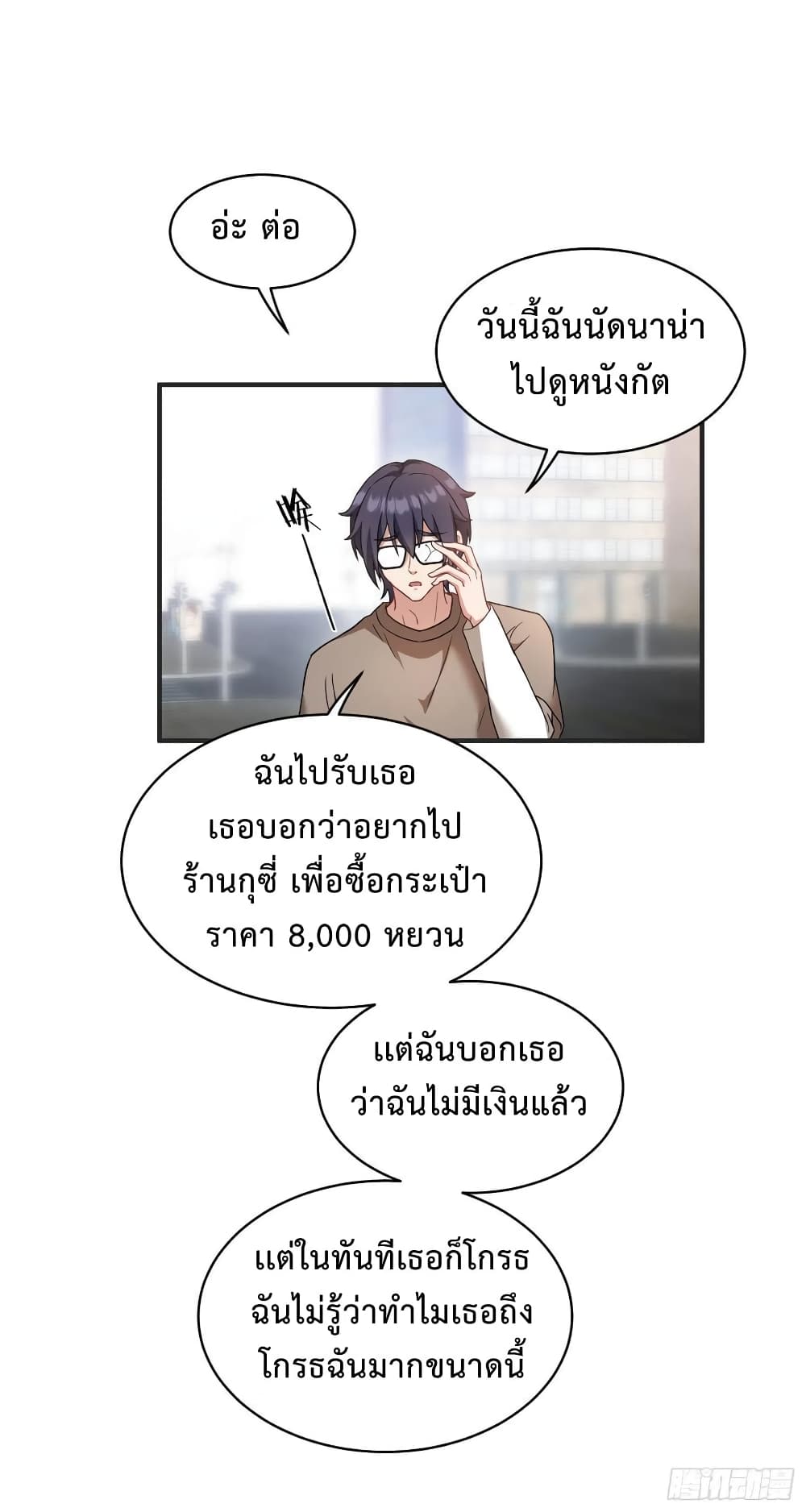 GOD Money Millions Millions Millions à¸•à¸­à¸™à¸—à¸µà¹ˆ 19 (18)