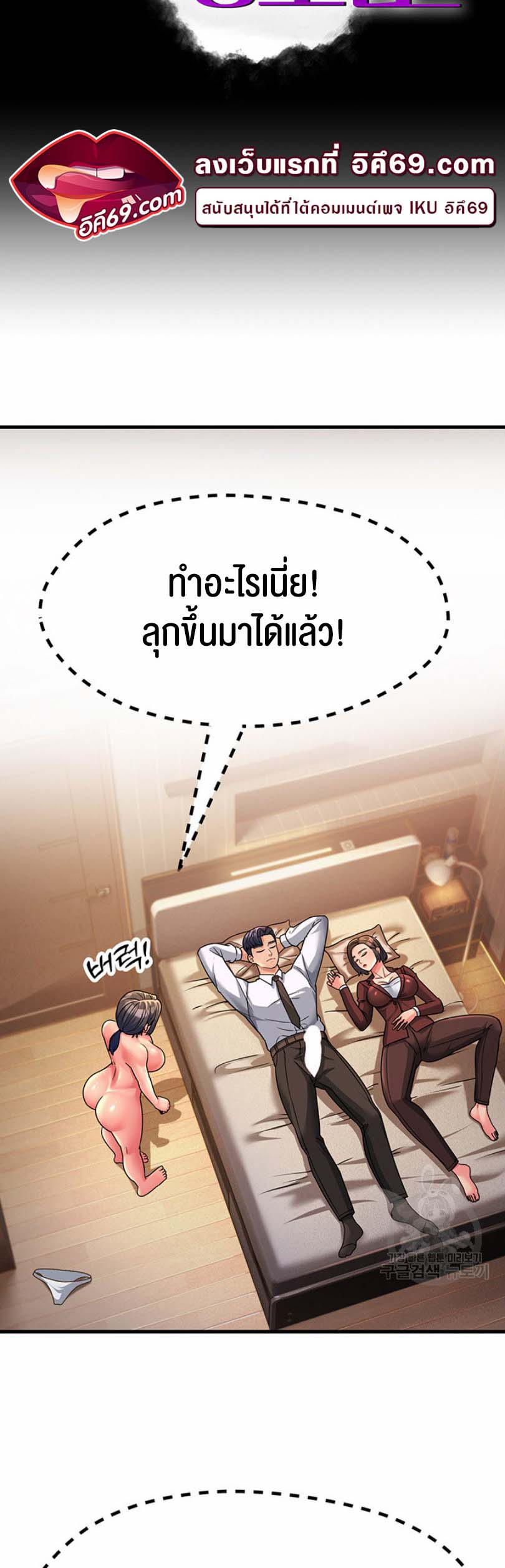 เธญเนเธฒเธเนเธ”เธเธดเธ เน€เธฃเธทเนเธญเธ Mother in Law Bends To My Will 10 19