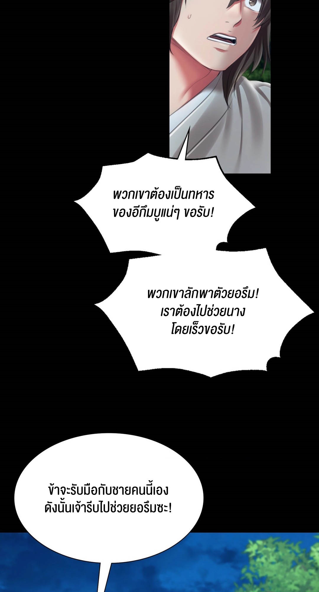 อ่านโดจิน เรื่อง Madam 93 46