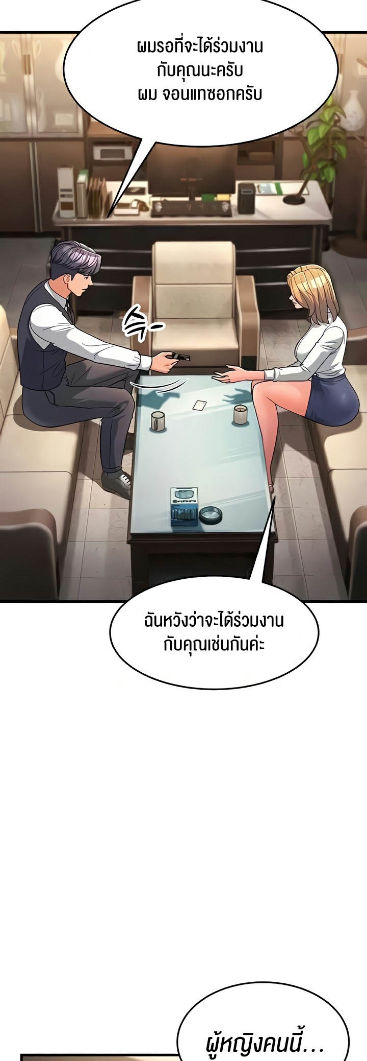 เธญเนเธฒเธเนเธ”เธเธดเธ เน€เธฃเธทเนเธญเธ Mother in Law Bends To My Will 27 31