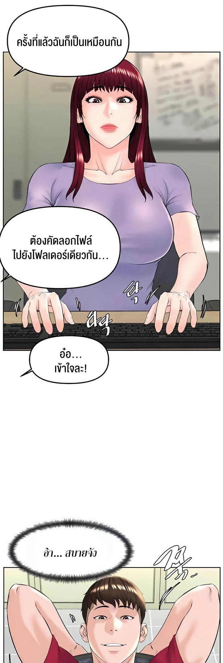 เธญเนเธฒเธเนเธ”เธเธดเธ เน€เธฃเธทเนเธญเธ Frequency 37 46