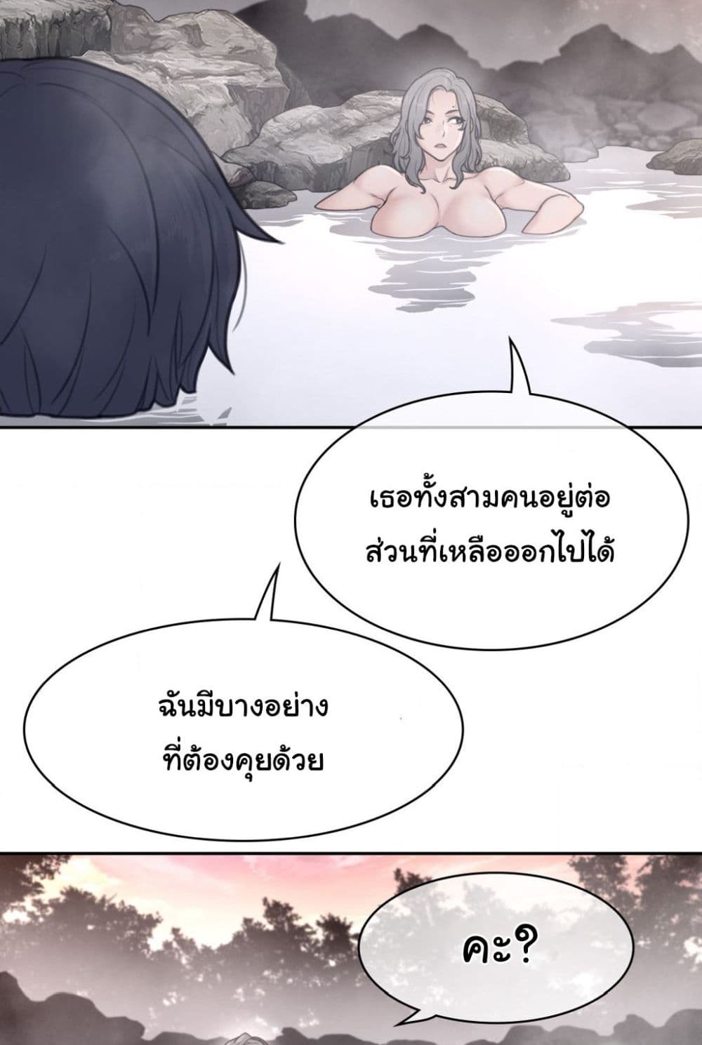 Perfect Half à¸•à¸­à¸™à¸—à¸µà¹ˆ 160 (47)