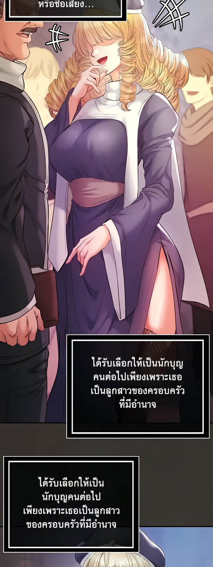 เธญเนเธฒเธเนเธ”เธเธดเธ เน€เธฃเธทเนเธญเธ Revenge By Harem 17 23