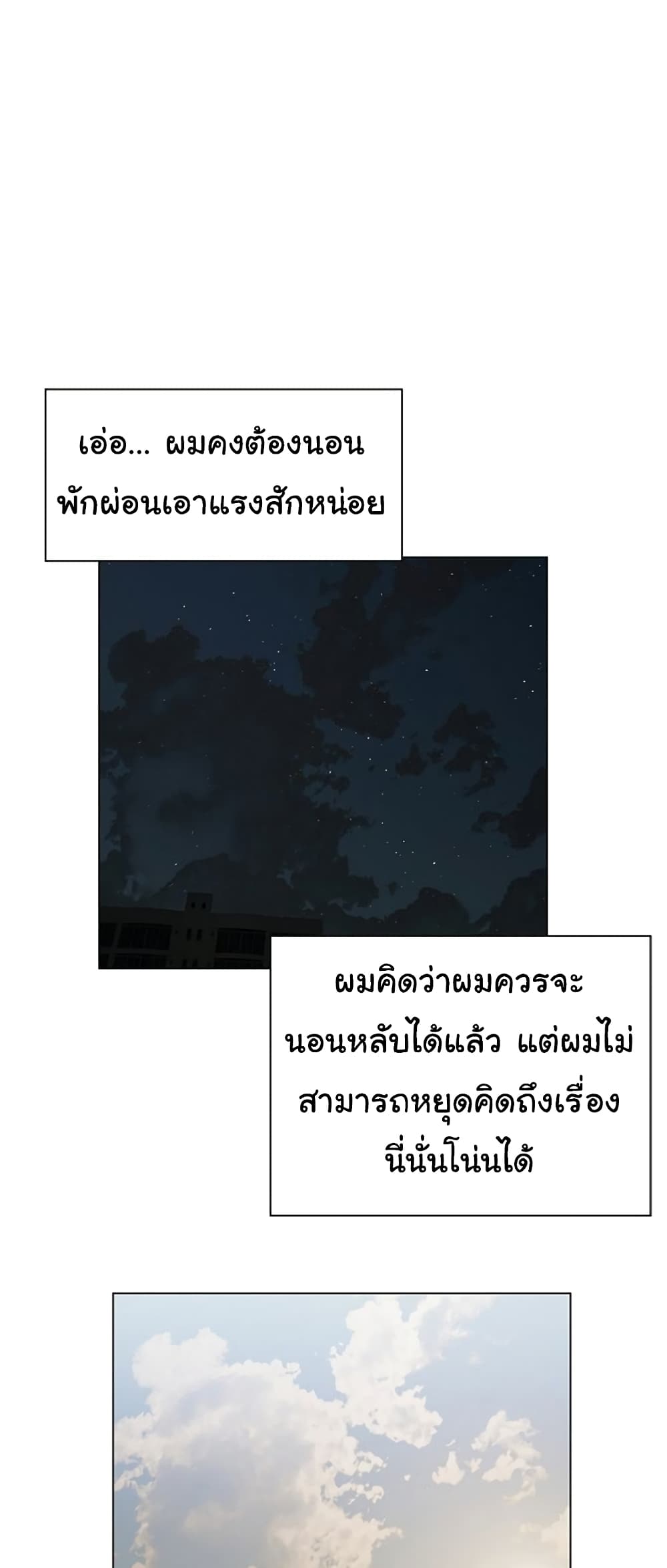 Understanding of Flirting เธ•เธญเธเธ—เธตเน 35 (19)