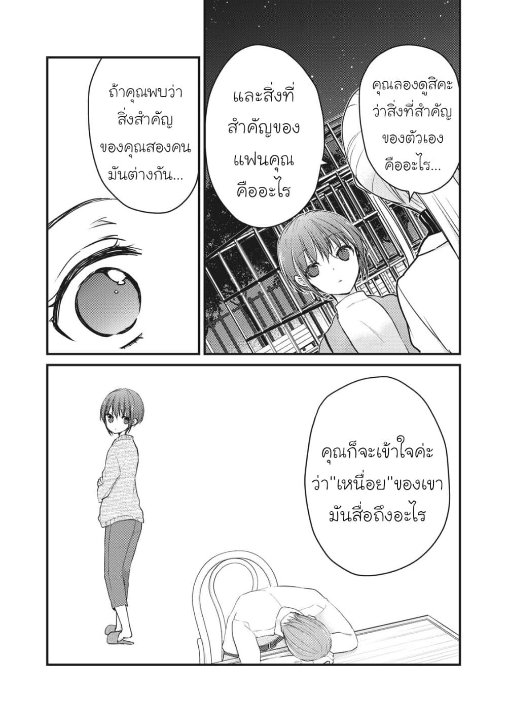 Mijuku na Futari de Gozaimasu ga เธ•เธญเธเธ—เธตเน 69 (14)