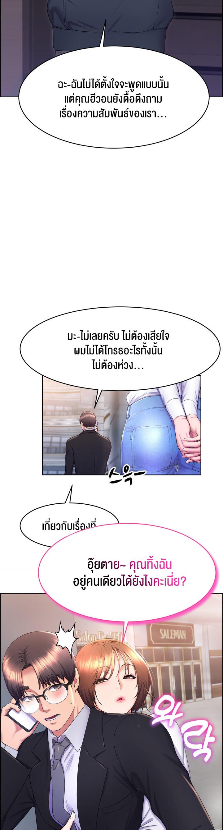 อ่านโดจิน เรื่อง Park Moojik Hit the Jackpot 17 04