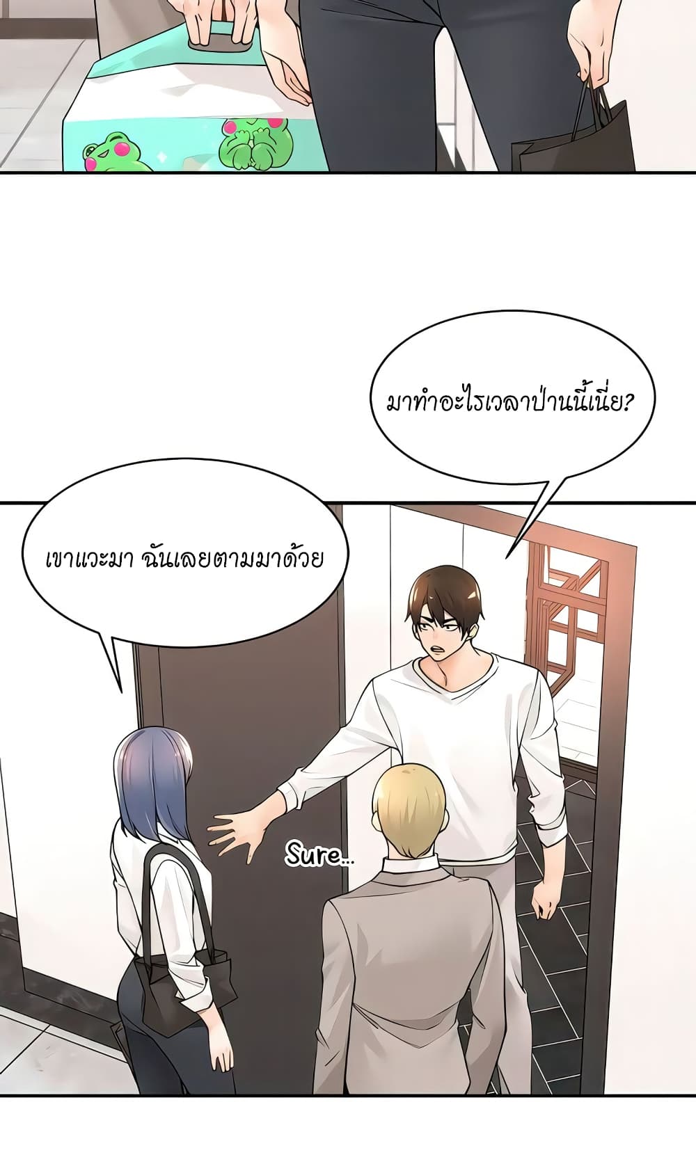 Manager, Please Scold Me ตอนที่ 37 (41)