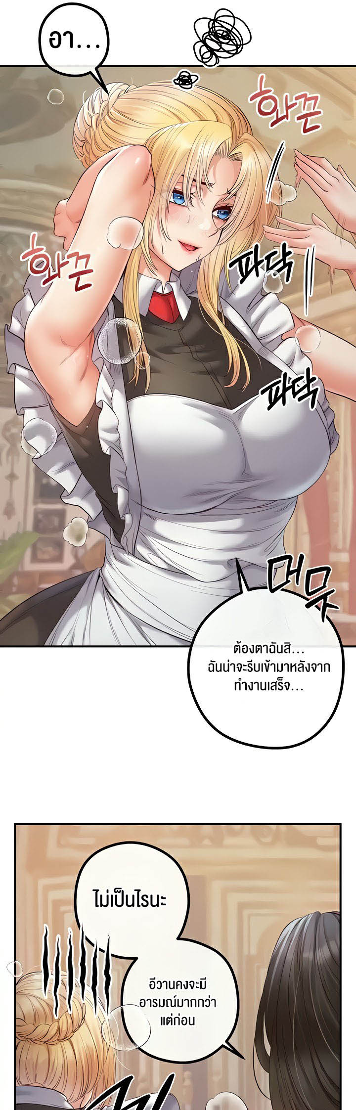 เธญเนเธฒเธเนเธ”เธเธดเธ เน€เธฃเธทเนเธญเธ Revenge By Harem 19 (40)