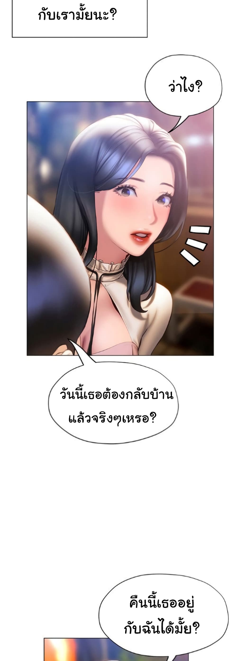 Understanding of Flirting เธ•เธญเธเธ—เธตเน 36 (40)