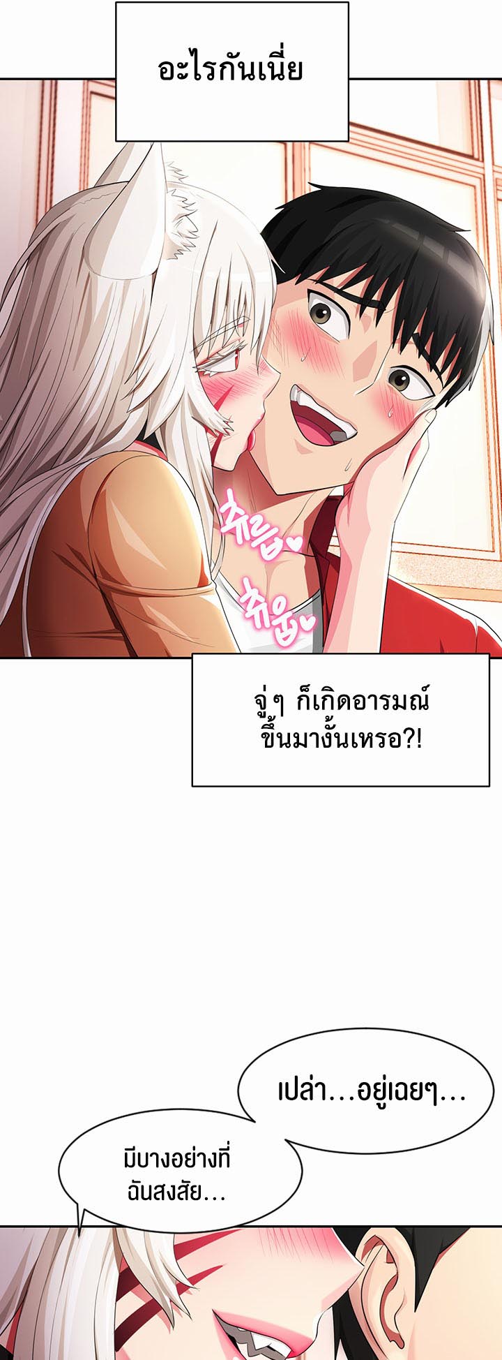 เธญเนเธฒเธเนเธ”เธเธดเธ เน€เธฃเธทเนเธญเธ Sorcery A Yokai Harem 12 22