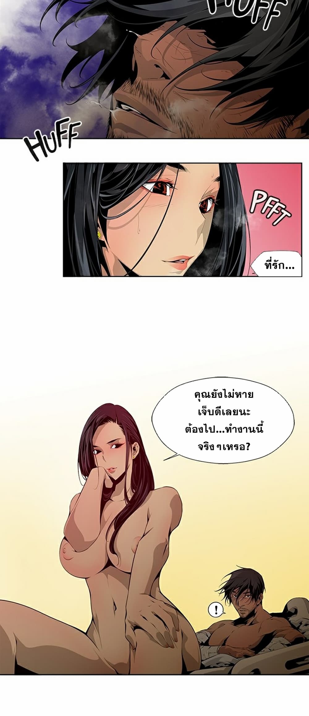 Survival Undead ตอนที่ 4 (6)