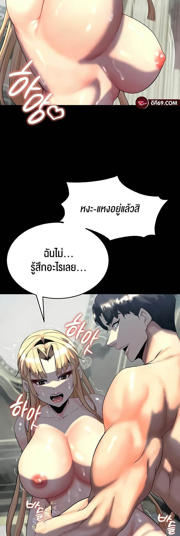 เธญเนเธฒเธเนเธ”เธเธดเธ เน€เธฃเธทเนเธญเธ Corruption in the Dungeon 11 31