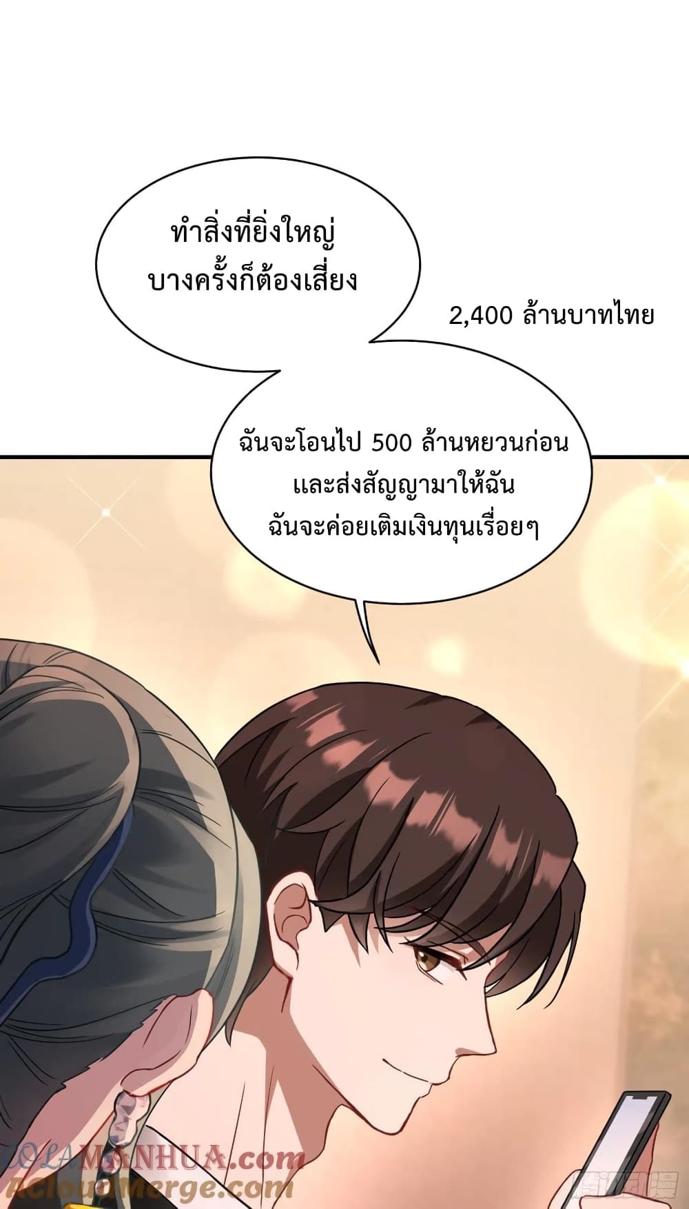 GOD Money Millions Millions Millions à¸•à¸­à¸™à¸—à¸µà¹ˆ 23 (8)