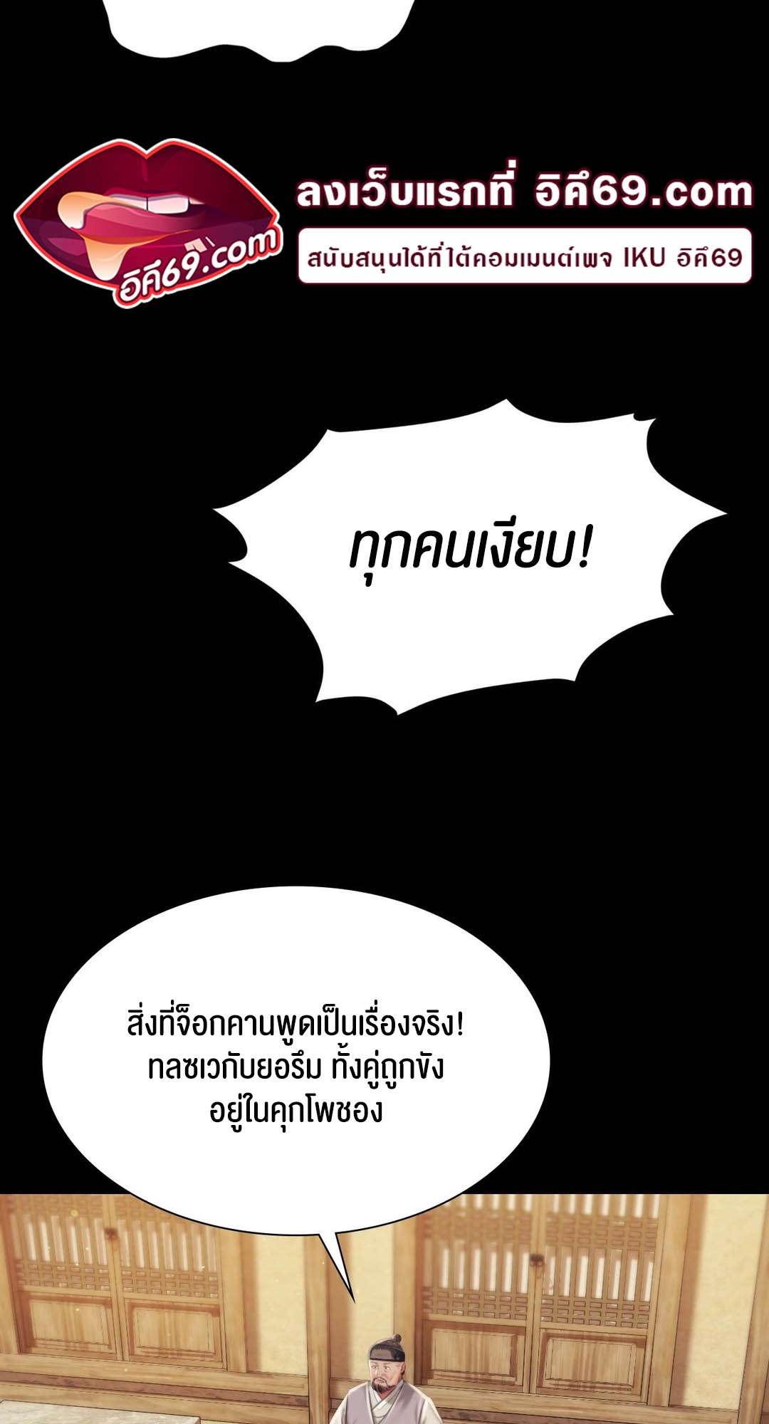 อ่านโดจิน เรื่อง Madam 95 63