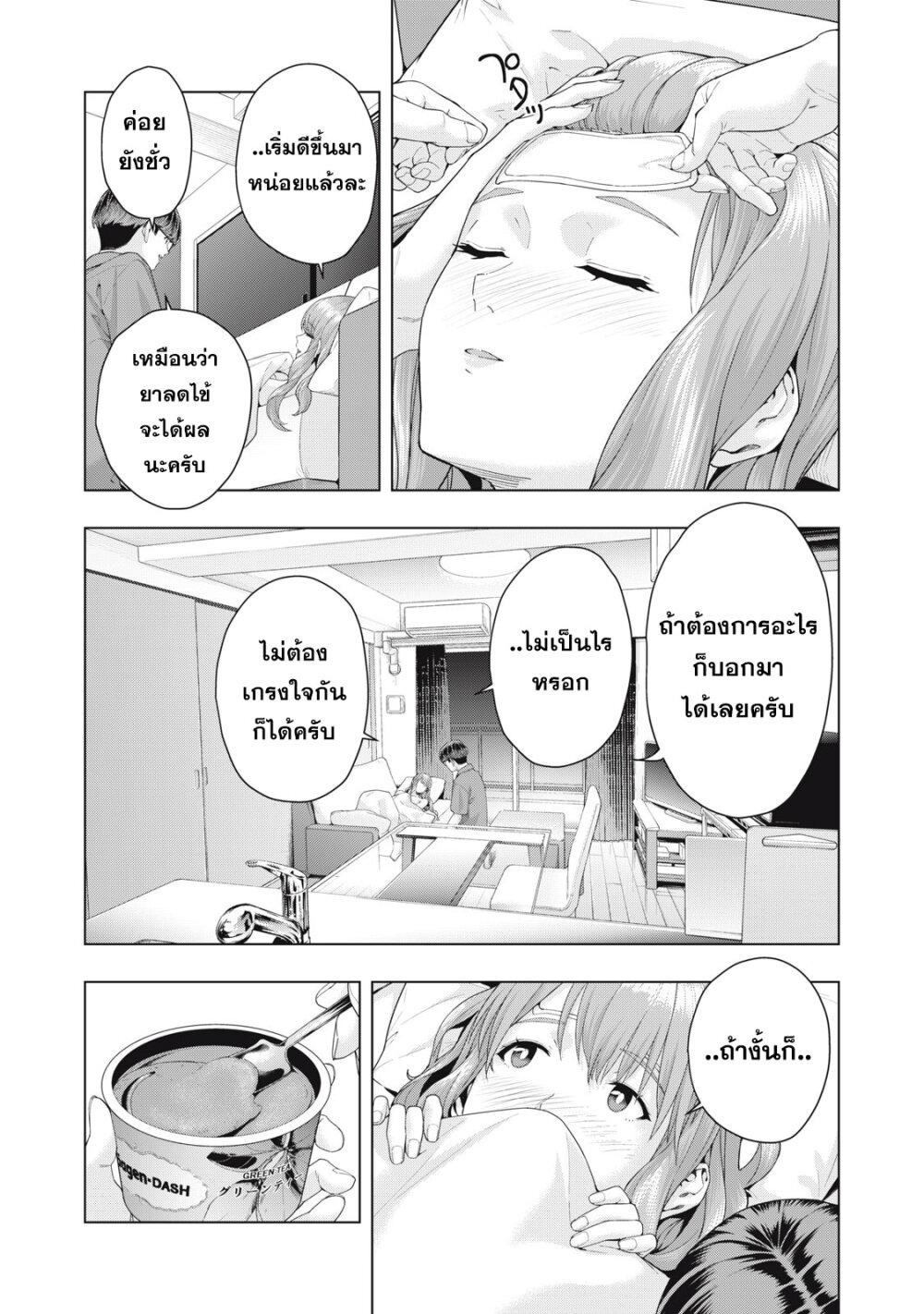 Kanojo no Tomodachi 35 2