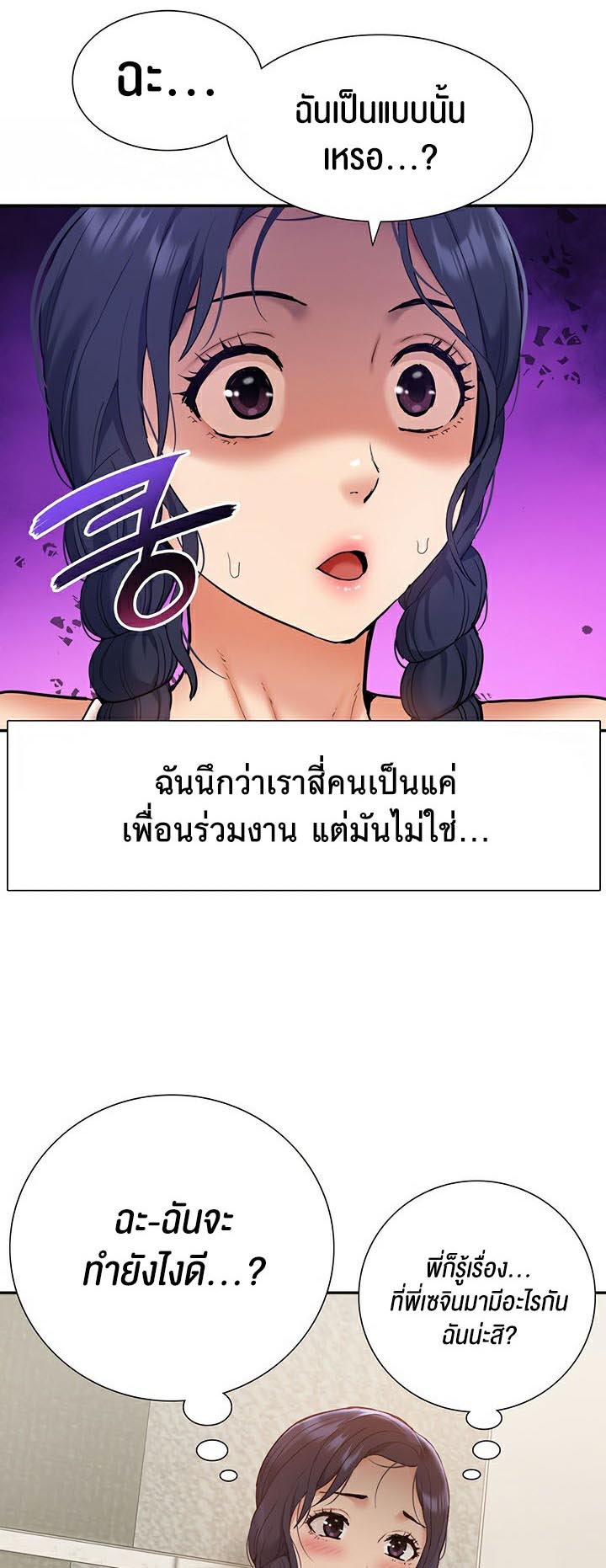 อ่านโดจิน เรื่อง I Was the One Who Got Hypnotized but I Made an Idol Harem 23 32