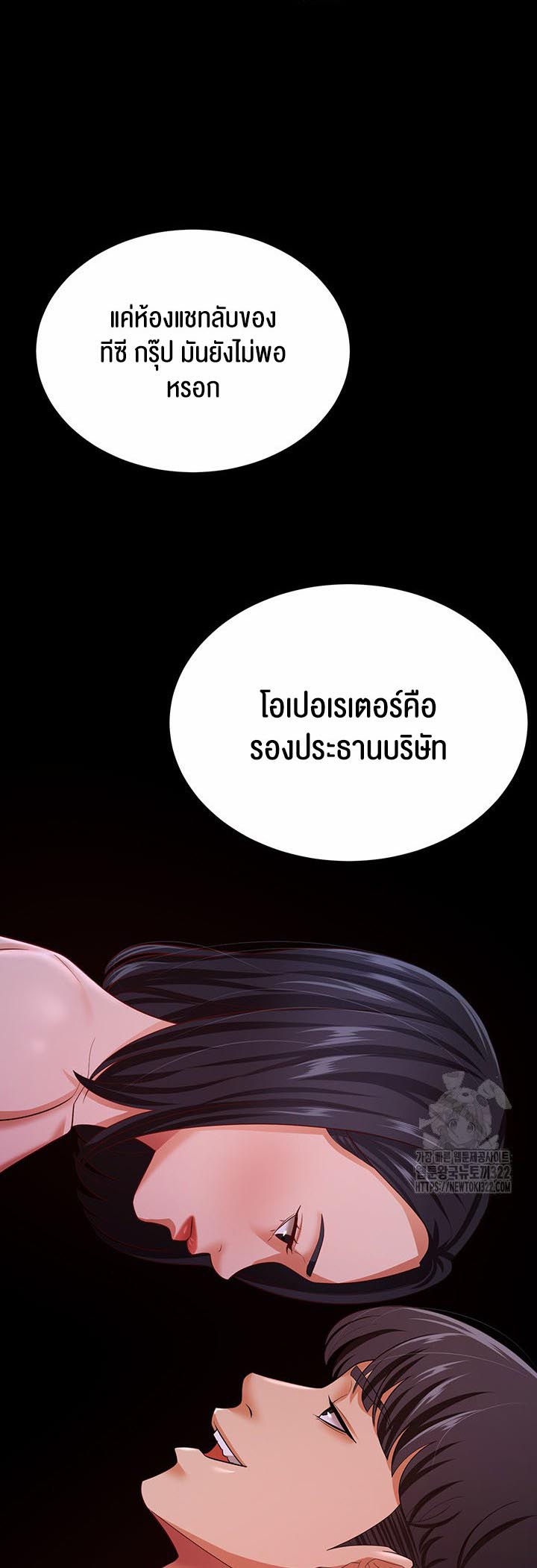 เธญเนเธฒเธเนเธ”เธเธดเธ เน€เธฃเธทเนเธญเธ Your Wife was Delicious เธ เธฃเธฃเธขเธฒเธเธญเธเธเธธเธ“เนเธชเธเธญเธฃเนเธญเธข เธ•เธญเธเธ—เธตเน 17 21