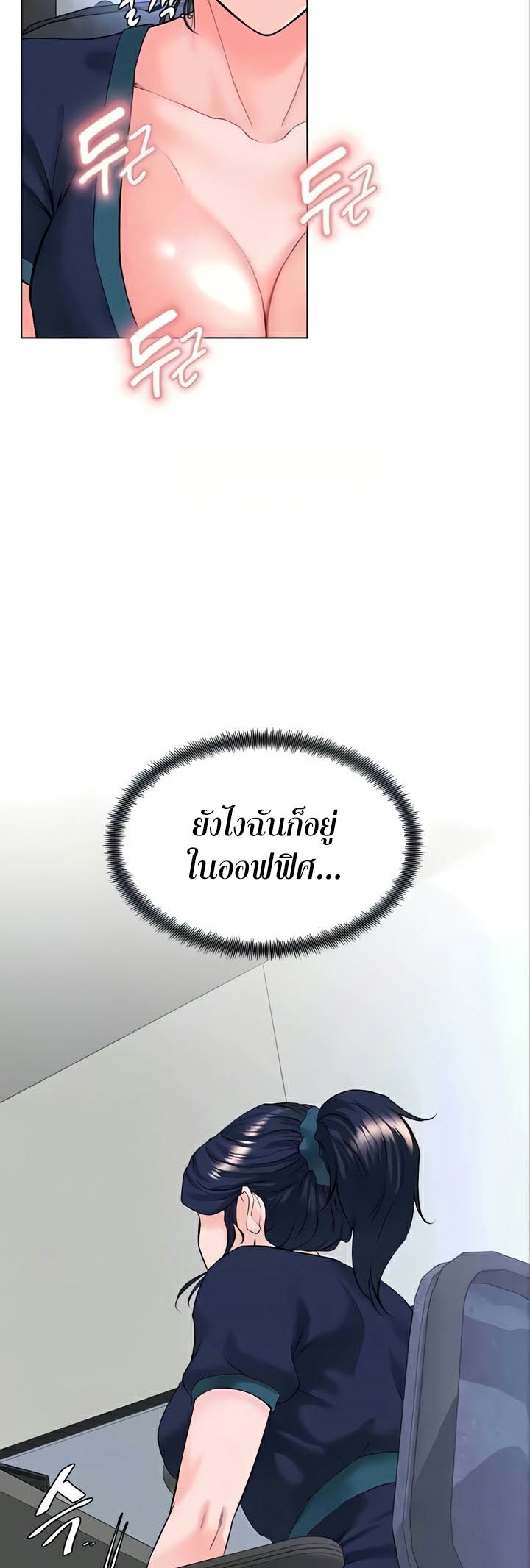 เธญเนเธฒเธเนเธ”เธเธดเธ เน€เธฃเธทเนเธญเธ Frequency 31 09