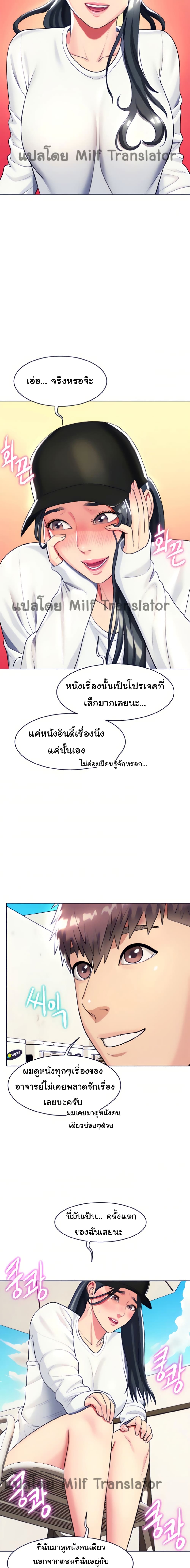 A Different Class เธ•เธญเธเธ—เธตเน 19 (17)