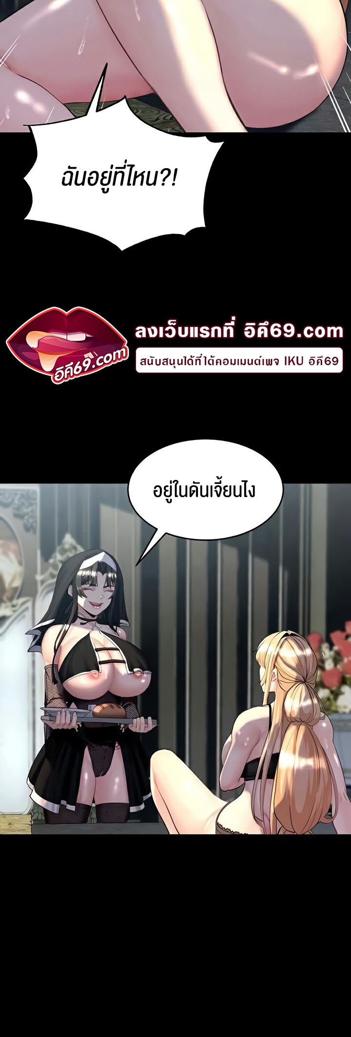 เธญเนเธฒเธเนเธ”เธเธดเธ เน€เธฃเธทเนเธญเธ Corruption in the Dungeon 10 (10)