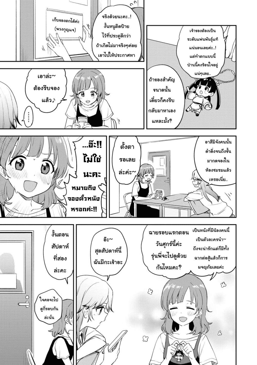 Asumi chan Is Interested in Lesbian Brothels! เธ•เธญเธเธ—เธตเน 9 (3)