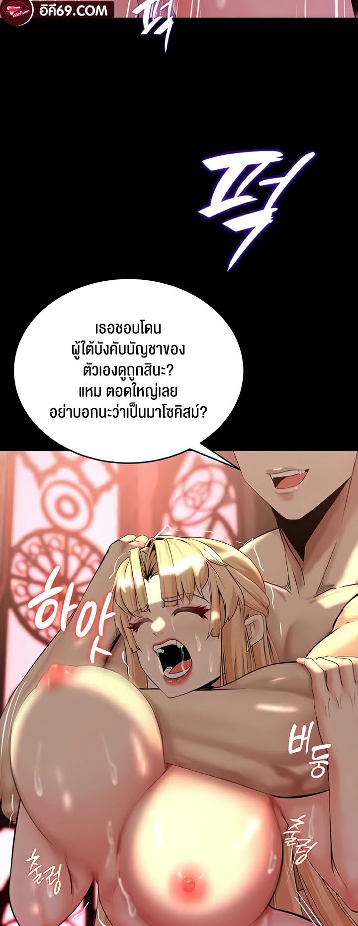 เธญเนเธฒเธเนเธ”เธเธดเธ เน€เธฃเธทเนเธญเธ Corruption in the Dungeon 9 39