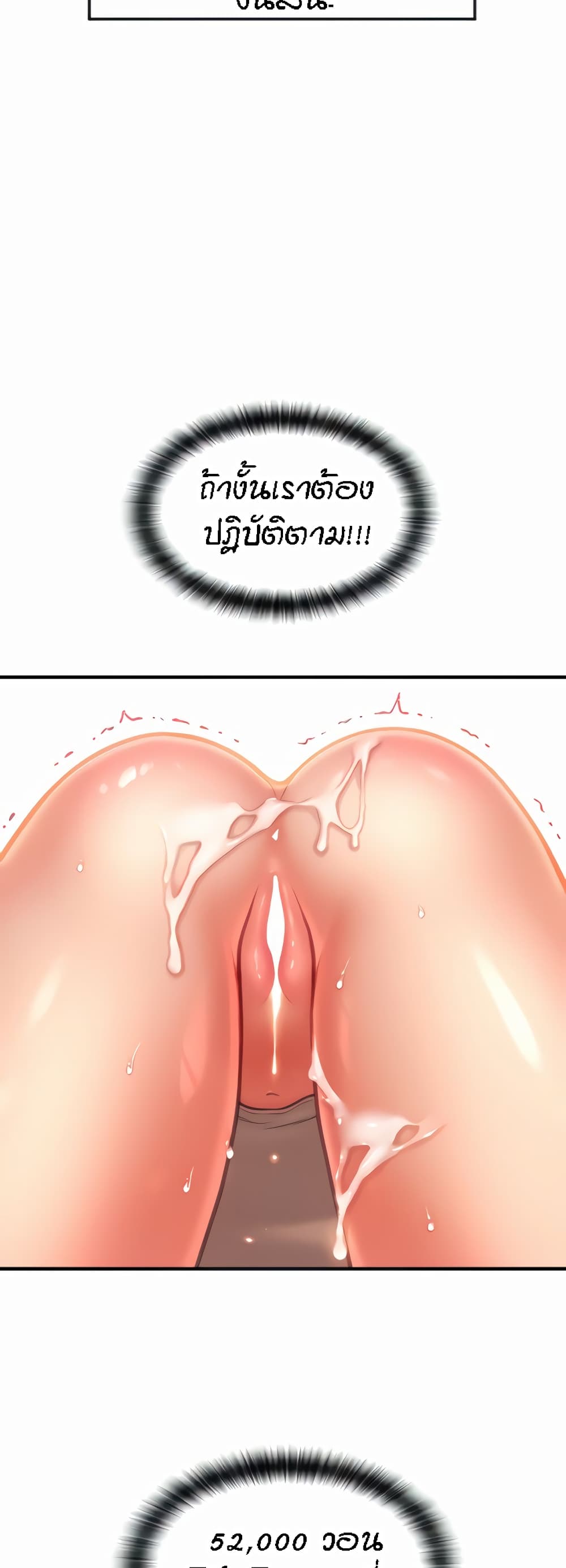 Pay with Sperm Pay 7 (7)