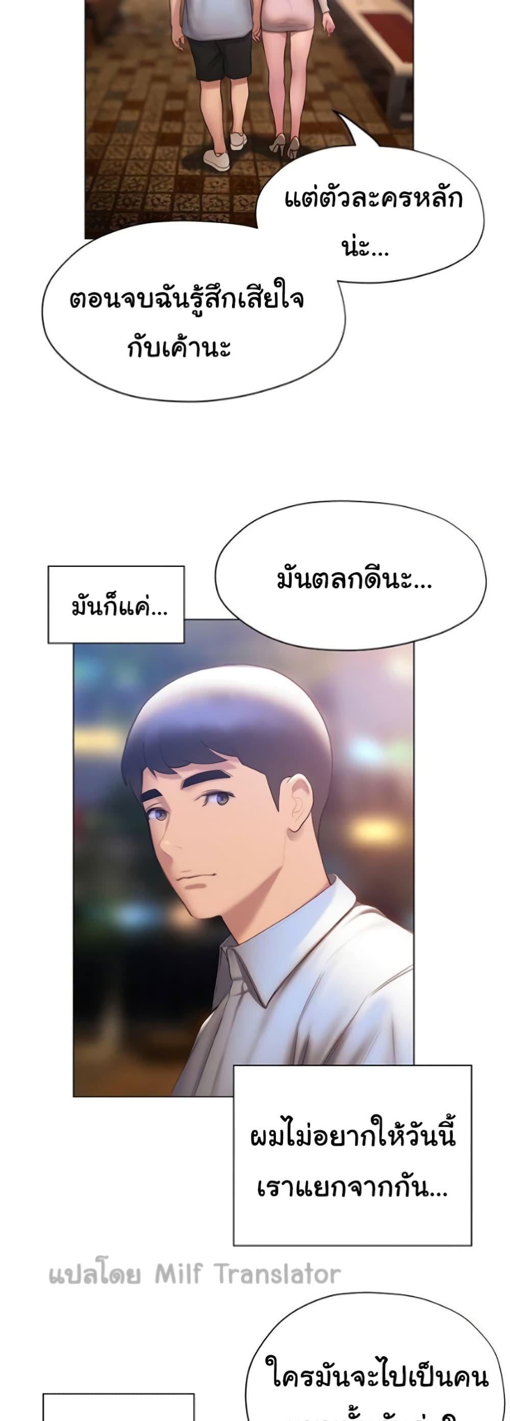 Understanding of Flirting เธ•เธญเธเธ—เธตเน 36 (38)