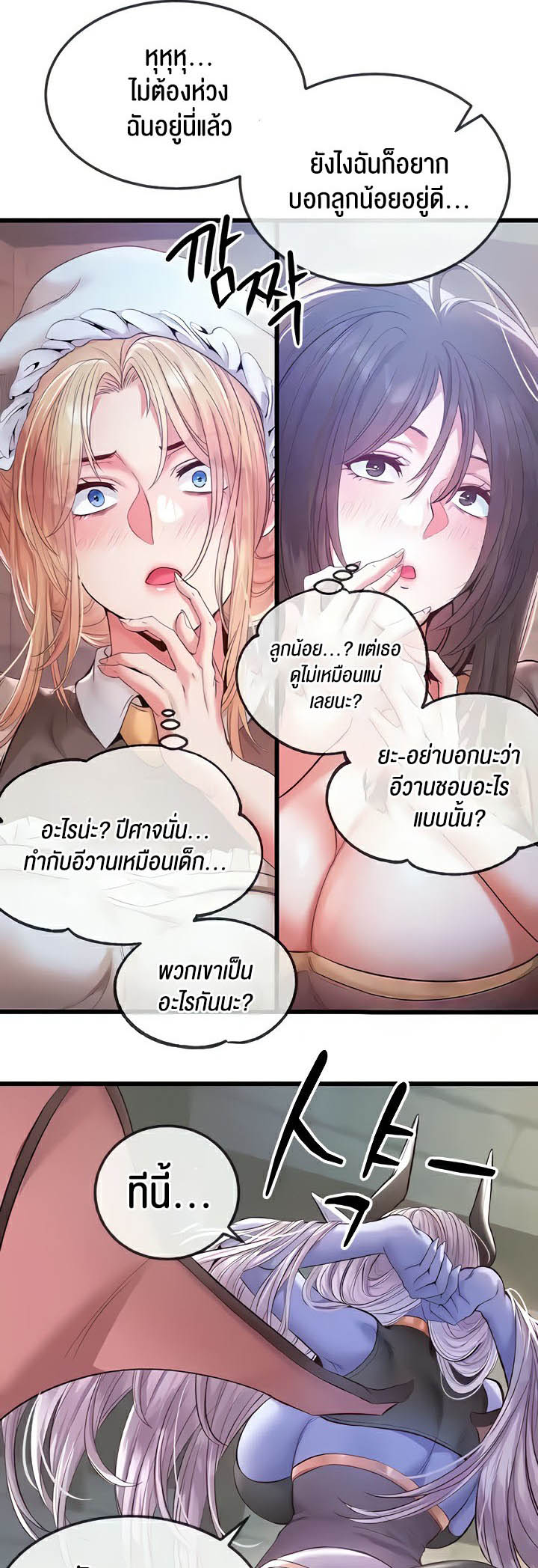 เธญเนเธฒเธเนเธ”เธเธดเธ เน€เธฃเธทเนเธญเธ Revenge By Harem 16 16