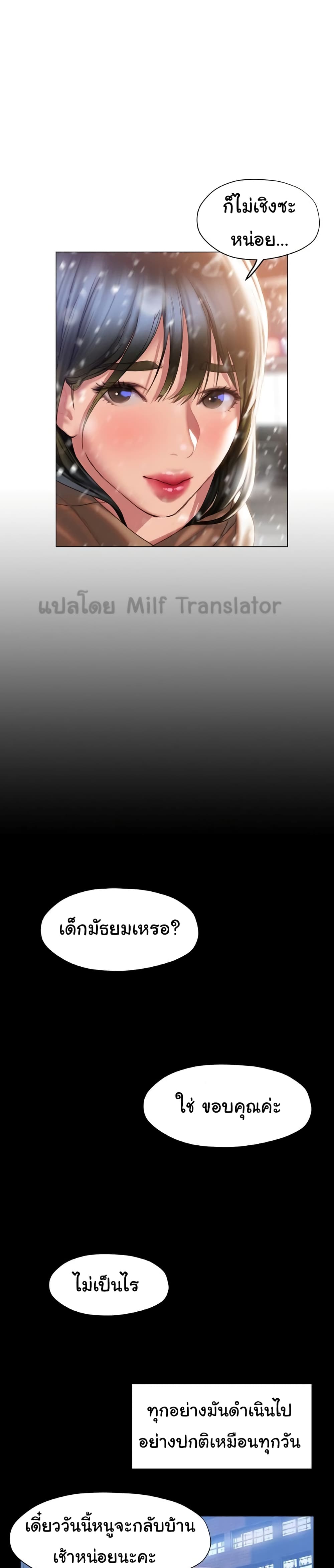 Understanding of Flirting เธ•เธญเธเธ—เธตเน 41 (8)