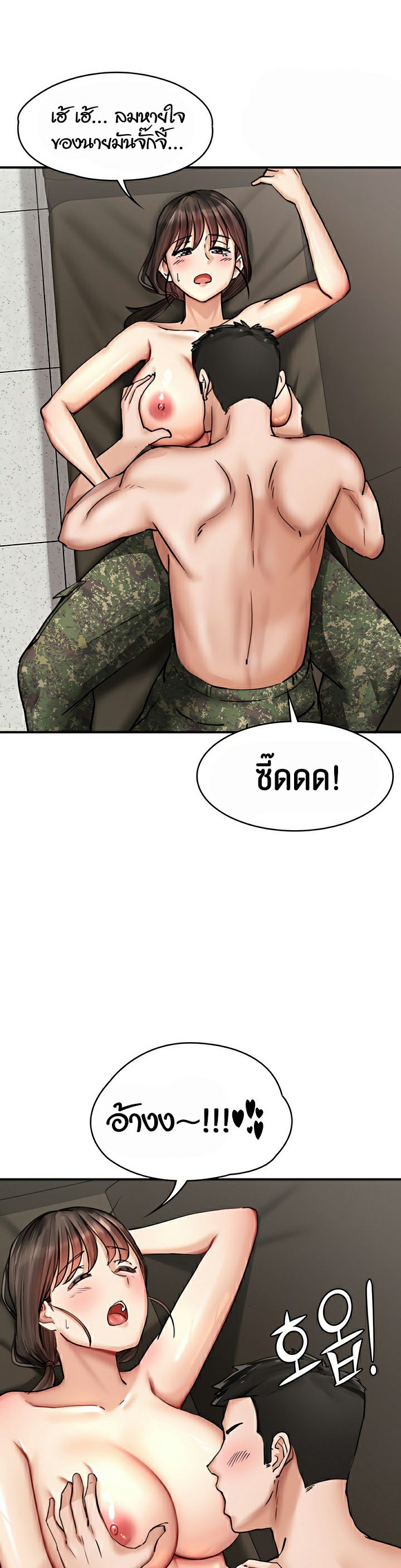 อ่านโดจิน เรื่อง The Commander’s Daughter 27 02