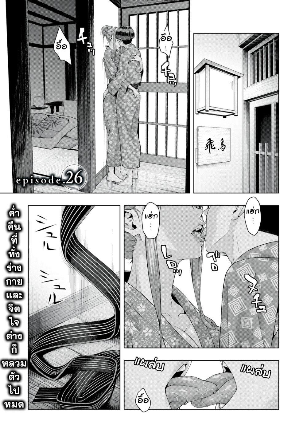 Kanojo no Tomodachi 26 1