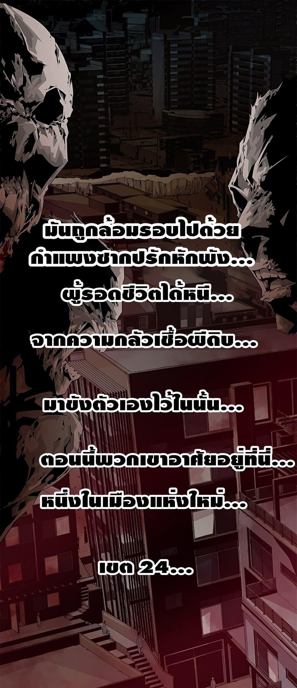 Survival Undead ตอนที่ 12 (1)